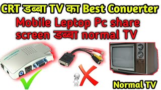 डब्बा CRT TV का Best Converter VGA To Video Converter  VGA To Av RCA [upl. by Ellehsar]