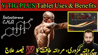 Y Tig Plus Tablet Benefits Uses and Side Effects [upl. by Ricardama]