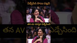 Sai Pallavi Emotional Thandel Release Date Press Meet Naga Chaitanya Movie Live Song Update Trailer [upl. by Assirroc]