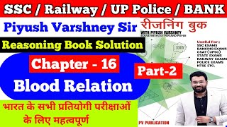 Blood Relation रक्त संबंध By Piyush Varshney Book  Part2  Blood Relation By Piyush Varshney [upl. by Yuria]