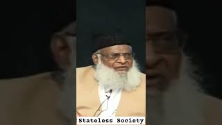 Stateless Society  Dr Israr Ahmad [upl. by Orhtej]