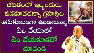 గజేంద్ర మోక్షణం Part3  Gajendra Mokshanam  Garikapati Narasimha Rao Latest Speech  Bhagavatam [upl. by Aiasi44]