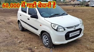 Second hand Alto 800 गाड़ी बेचनी है [upl. by Nwahsyd]