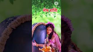 मेष राशि28 सितंबर 2024 शनिवार अच्छे समयAaj ka Mesh rashifal Mesh Rashi [upl. by Aisela681]