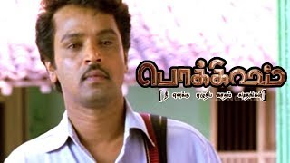 நதீரா இப்ப எங்க போனா  Pokkisham Full Movie Scenes  Cheran  Padmapriya  Best Tamil Movies [upl. by Animas]