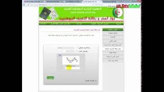 كيفة طلب بطاقة التعريف الوطنية البيومترية الإلكترونية [upl. by Ikaz]