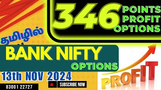 Bank Nifty Nifty Nifty Midcap Finnifty Expiry Live TRADINGOPTIONTRADINGTRADINGLIVE TRADING [upl. by Libbey]