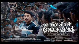 Thoppil Joppan Mammootty Mass BGM [upl. by Emad]