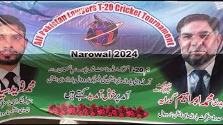 NAROWAL DBA vs GUJRANWALA DBA  ALL PAKISTAN LAWYERS T20 CRICKET CHAMPIONSHIP [upl. by Ong]