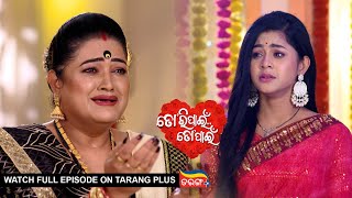 Tori Pain To Pain  Ep 213  27th Jan 2024  Watch Full Episode Now On Tarang Plus [upl. by Sibbie170]