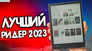 Обзор электронной книги PocketBook 743С InkPad Color 2 Лучшая электронная книга цветная 🔥 [upl. by Anuaik220]