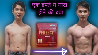 Perfect Capsule For Weight gain  Review  Benifits and Side effects [upl. by Worra]