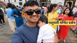 Pashupati Nath Mandir Darsan ❤️❤️  Sujan Dhakal [upl. by Zilevi638]