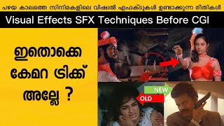 In Camera Visual Effects Techniques Scenes In Malayalam Movies SFX Breakdown [upl. by Oigroig]