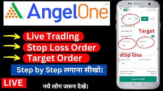 Angel one app से Stop loss order  Target order और Market order लगाना सीखे। [upl. by Ajidahk873]