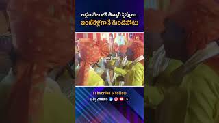 Laddu Velamlo Theen Maar Steppulu Intiki Vellagane Gundepotu  Ganesh Maharaj  way2newstelugu [upl. by Aitnas]