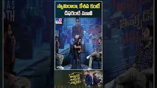 Appudo Ippudo Eppudo Movie  Nikhil Siddhartha amp Sudheer Varma Interview With Chandoo Mondeti TV9 [upl. by Narcis952]