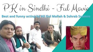 PK Sindhi Full Movie Download  پي ڪي سنڌي  Ali Gul Mallah amp Sohrab Soomro [upl. by Bolanger381]