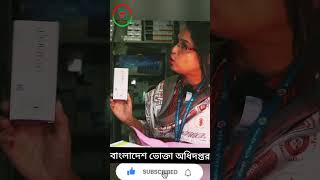 ৬০০ টাকার ঔষধ ১০০০ টাকায় বিক্রি ক্রেতা সেজে হাতে নাতে ধরা ভোক্তার অভিযানে  BD sambad Vokta odhikar [upl. by Aisercal]