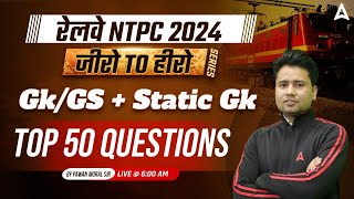 Railway NTPC 2024 GK GS  RRB NTPC Top 50 Questions  RRB NTPC 2024 Static GK Pawan Sir [upl. by Imyaj]