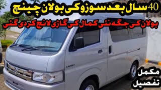 New Suzuki Carry Daba 2022 Launch In Pakistan  Suzuki carry 2022 Review price Details  Carry 2022 [upl. by Lerrad]