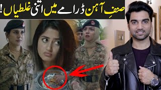 Sinf e Aahan Mistakes amp Episode 10 Teaser Promo Review  ARY Digital Drama  MR NOMAN ALEEM [upl. by Esirahc]