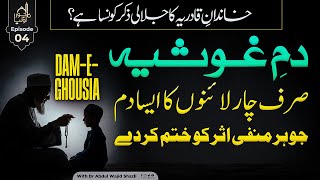 Ghous e Azam RA ke bataye hoe Amal se Lagaen Jaiz Bandish  Tajwar e Auliya Ep 03 [upl. by Sall73]