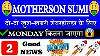 MOTHERSON SUMI SHARE NEWS TODAY•MOTHERSON SUMI TARGET•MOTHERSON SUMI LATEST NEWS•MOTHERSON SUMI •GV [upl. by Corri239]