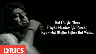 Sathi tera ban jau audio Hai dil ye mera full song Lyrics Arijit Singh  Hate story 2 [upl. by Laurianne]