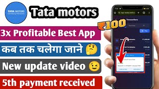 Tata motors Earning App new update  latest Update video  100 free rewards claim  kab tak chalega [upl. by Shull]