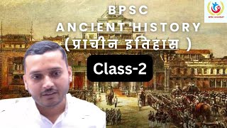 BPSC ANCIENT HISTORY  प्राचीन इतिहास  Class 2 [upl. by Annissa]