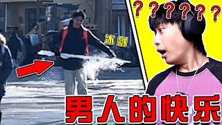 也許只有男生才懂這把野生冰劍的含金量！！！ 冰帝降臨？！ 帥炸了 [upl. by Murage]