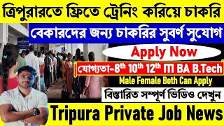 Tripura New Recruitment  Job Opportunity  8th 10th 12th pass vacancy  Free Training Program [upl. by Quintus]