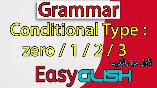 Conditional Type 0 zero 1 2 3  Grammar  شرح الدرس بالدارجة المغربية [upl. by Caputo]