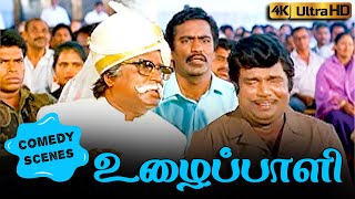 Uzhaippali Super Hit Movie Scenes HD  Rajinikanth  Roja  Radha Ravi  Goundamani [upl. by Ferde816]