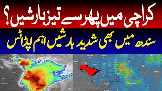 Monsoon New System Hit Karachi Sindh  Heavy Rain Prediction In Karachi  Weather Update [upl. by Zeena]