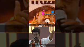 THALAPATHY VIJAY ♥️🔥CAPTAIN VIJAYKANTH SPEECH 🗣️🔥TVK MANADU❤️tvkmanadu tvk vijayakanththalapathy [upl. by Pega]