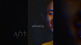 Eritrean music with lyrics abel kiflom emnetki habni [upl. by Norraa406]