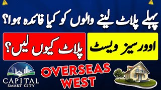 Capital Smart City Islamabad  Overseas West  Why To Invest Near to DHA Gandhara  Latest Update [upl. by Viscardi802]