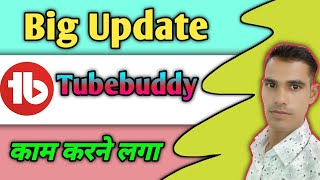 big Update tubebuddy work karne laga amarjeetkushwahatech [upl. by Bristow]