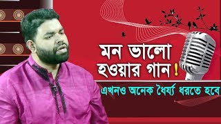 এখনও অনেক ধৈর্য্য ধরতে হবে  Ekhono Onek Dhorjo Dhorte Hobe  Muhammad Saifullah  Bangla Gojol [upl. by Sidonia465]