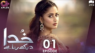 Pakistani Drama  Khuda Dekhh Raha Hai  Episode 1  Aplus Gold  Aagha Ali Sajal Ali  C2I1O [upl. by Sellma]