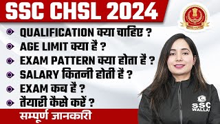 SSC CHSL 2024  Qualification Age Limit Exam Pattern Salary Exam Date 🤔 SSC CHSL Preparation 📖 [upl. by Virgilio399]