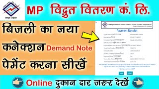 how to pay MPEB new connection payment ll how to pay MPEB New Connection Demand Note Charge ll pay [upl. by Leksehc731]