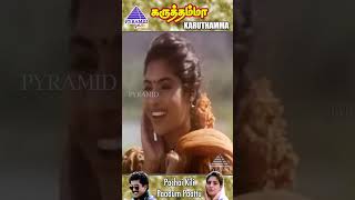 Thuli Thuli Mazhai Video Song  Nesam Tamil Movie Songs  Ajith Kumar  Maheswari  Deva  ytshorts [upl. by Noir]