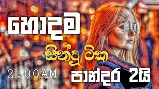 Sinhala cover Collection  Lassana Sinhala Sindu  Best old Sinhala Songs VOL  Thilanka Herath [upl. by Ylicic430]