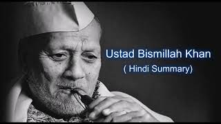 Ustad Bismillah Khan  Hindi Summary [upl. by Stefan]