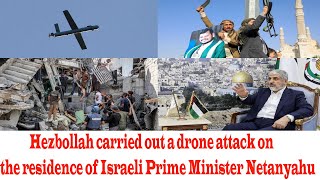 Hezbollah carried out a drone attack on the residence of Israeli Prime Minister Netanyahu [upl. by Nosittam603]