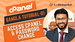 cPanel Tutorial  01  How to access cPanel and change cPanel Password [upl. by Ojeibbob923]