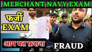 MERCHANT NAVY  FRAUD EXAM  EXAM CENTRE [upl. by Htes]